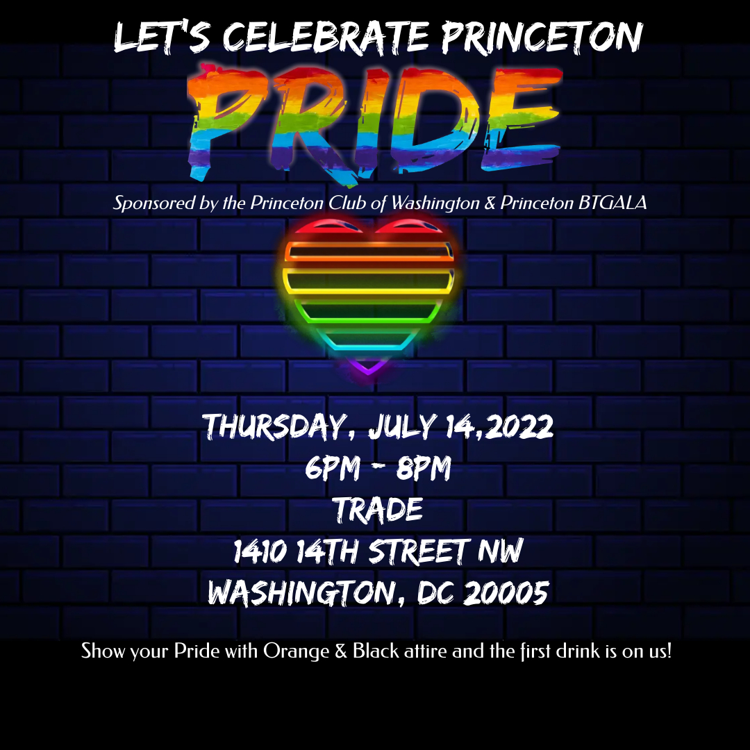 pcw-and-btgala---july-14-event-in-dc-flyer